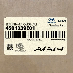 كيت اورينگ گيربكس (4501039E01) هیوندای