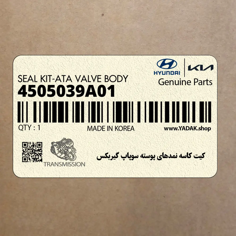 كيت كاسه نمدهاي پوسته سوپاپ گيربكس (4505039A01) هیوندای
