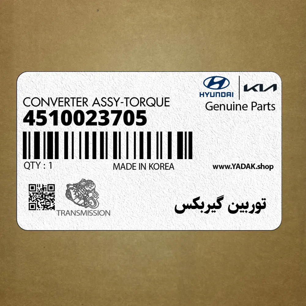 توربين گيربكس (4510023705) هیوندای