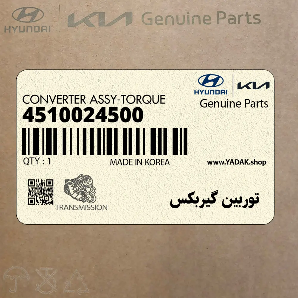 توربين گيربكس (4510024500) هیوندای