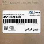 توربين گيربكس (451002F400) هیوندای