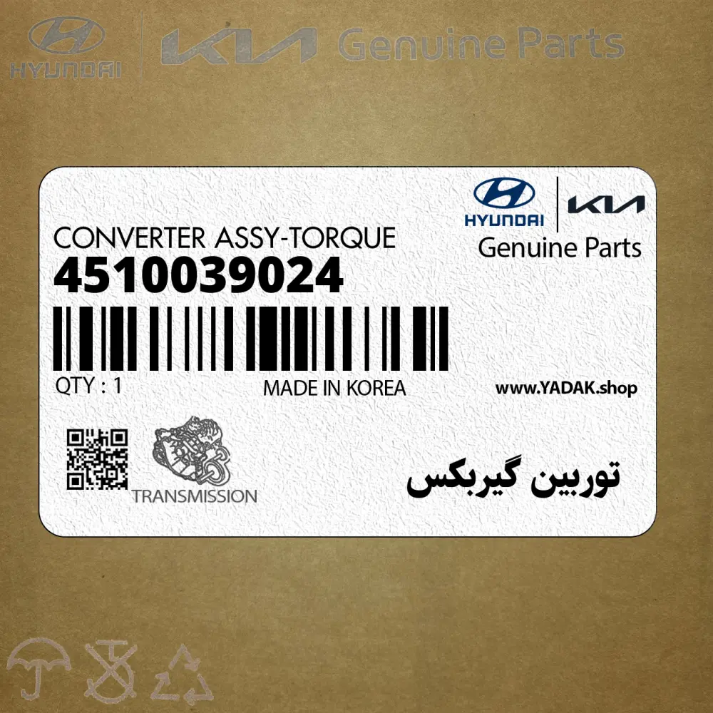 توربين گيربكس (4510039024) هیوندای