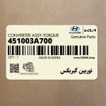 توربين گيربكس (451003A700) هیوندای