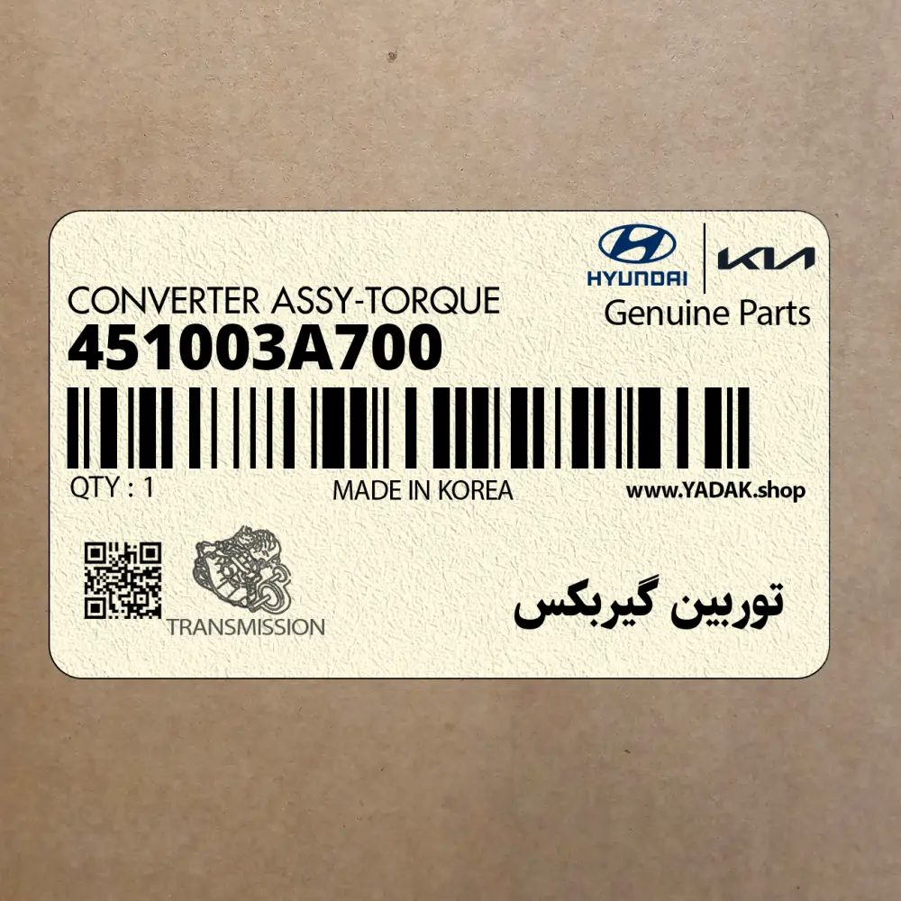 توربين گيربكس (451003A700) هیوندای