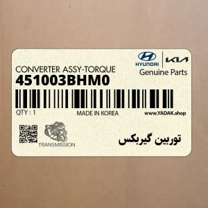 توربين گيربكس (451003BHM0) هیوندای