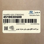 ميرا كننده كلاچ موتور برقي محرك خودرو (451003D600) هیوندای