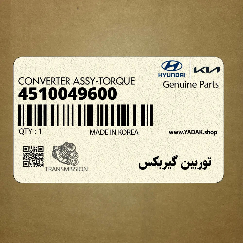 توربين گيربكس (4510049600) هیوندای