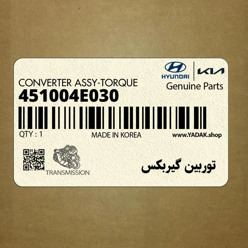 توربين گيربكس (451004E030) هیوندای