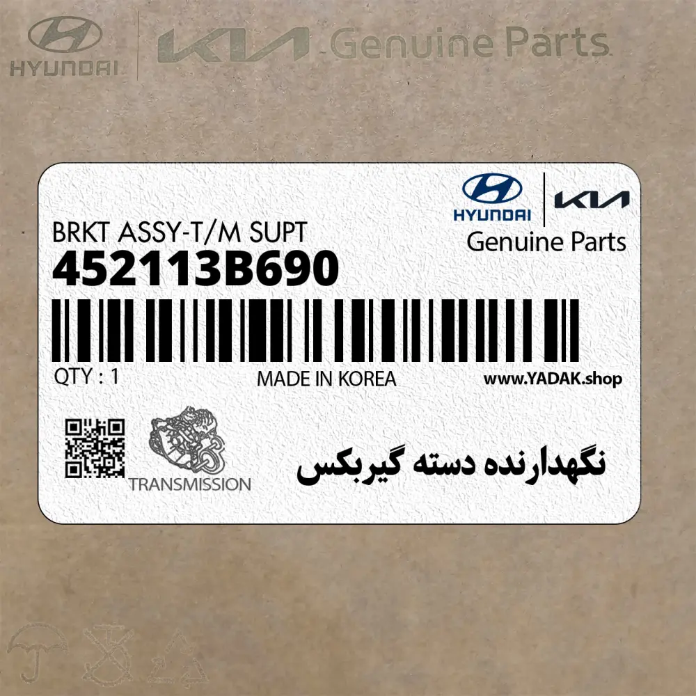 نگهدارنده دسته گيربكس (452113B690) هیوندای