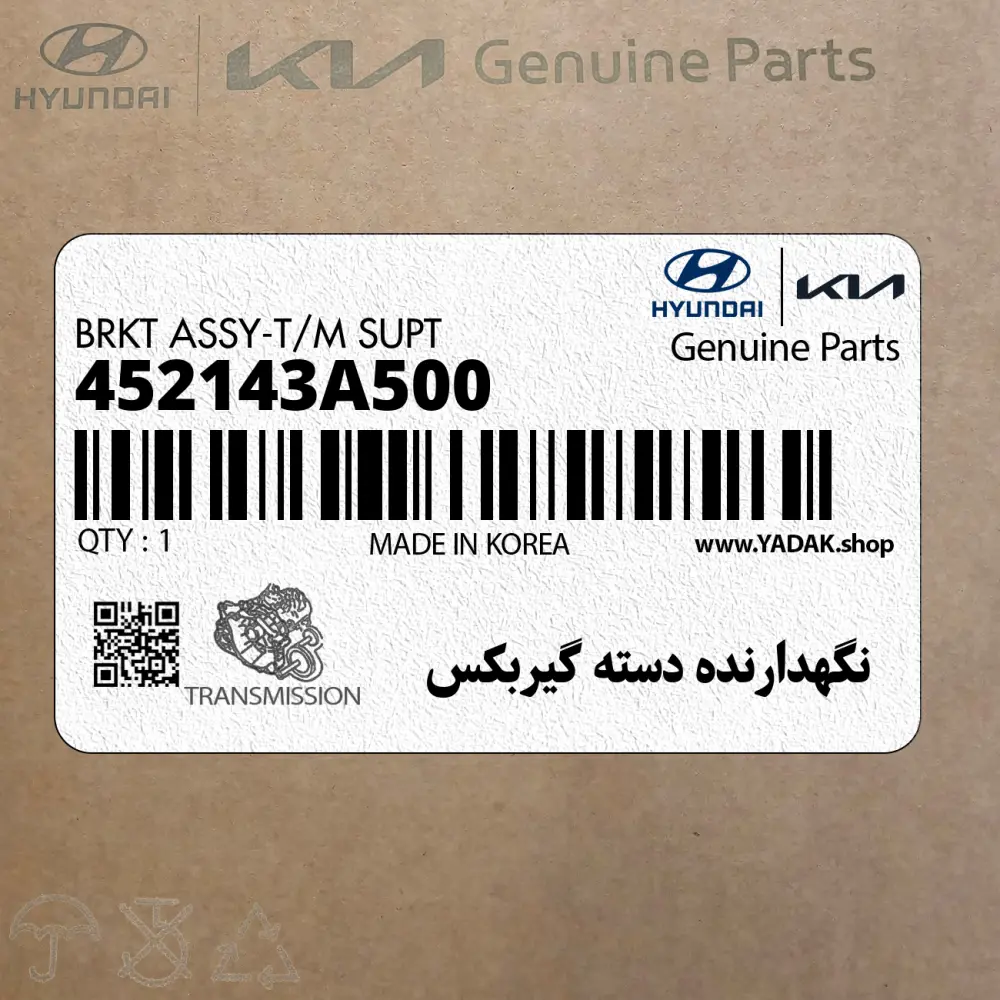 نگهدارنده دسته گيربكس (452143A500) هیوندای