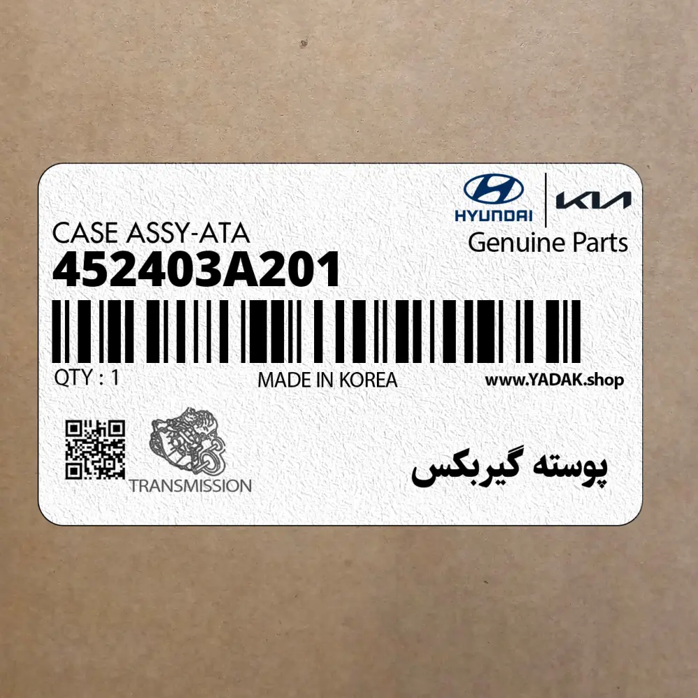 پوسته گيربكس (452403A201) هیوندای پوسته گيربكس (452403A201) هیوندای
