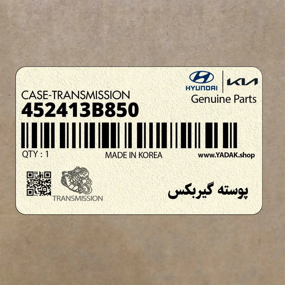 پوسته گيربكس (452413B850) هیوندای