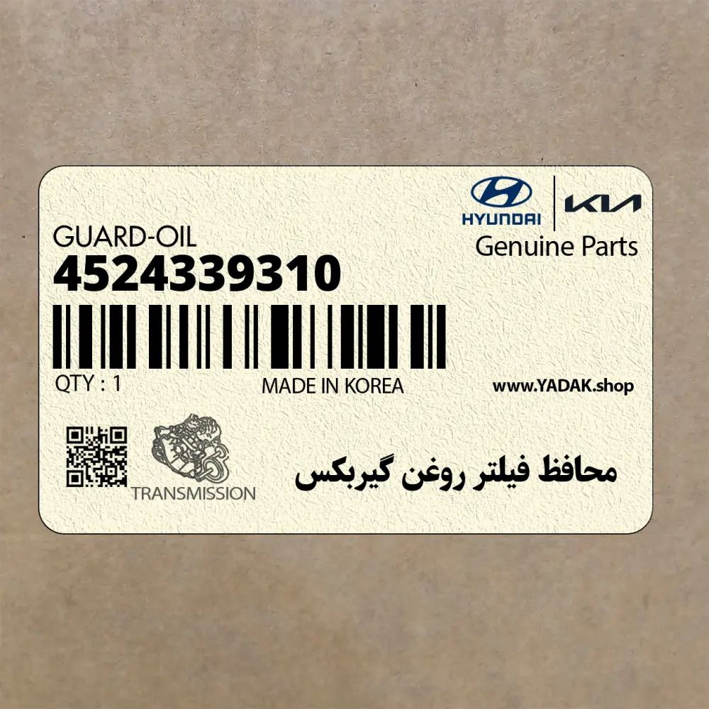 محافظ فيلتر روغن گيربكس (4524339310) هیوندای