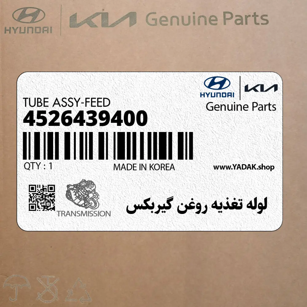 لوله تغذيه روغن گيربكس (4526439400) هیوندای