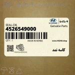 كاسه نمد (4526549000) هیوندای