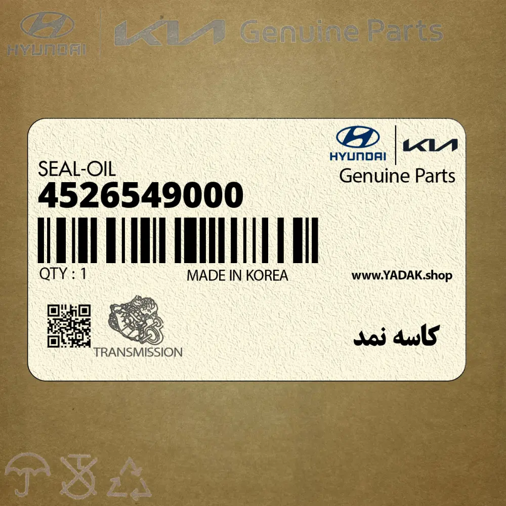 كاسه نمد (4526549000) هیوندای