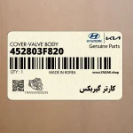 كارتر گيربكس (452803F820) هیوندای