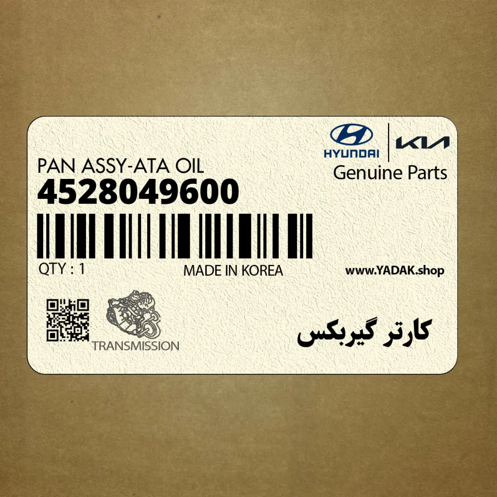 كارتر گيربكس (4528049600) هیوندای