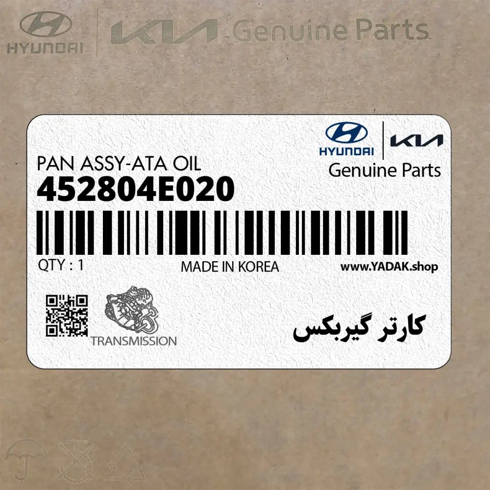 كارتر گيربكس (452804E020) هیوندای