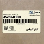 كارتر گيربكس (452804F000) هیوندای
