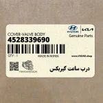 درب ساعت گيربكس (4528339690) هیوندای