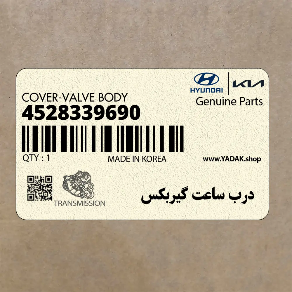 درب ساعت گيربكس (4528339690) هیوندای