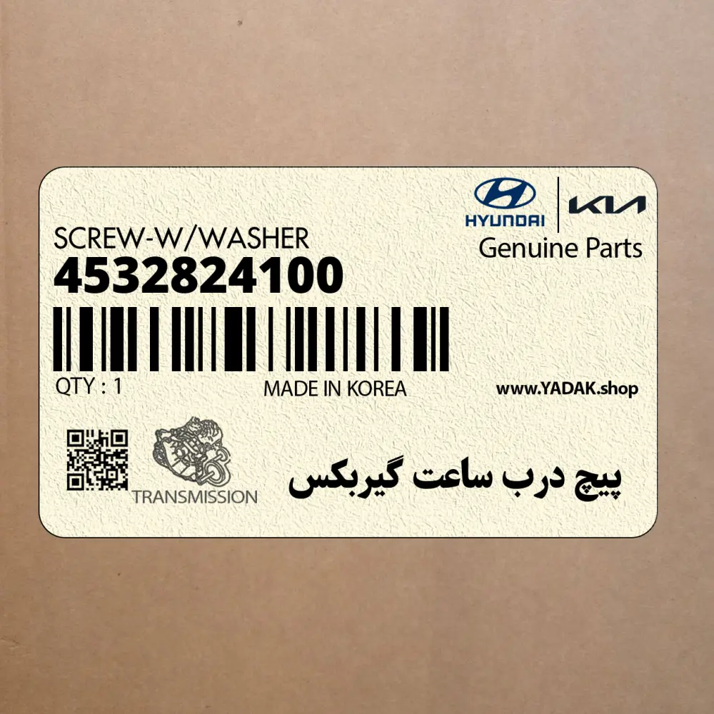 پيچ درب ساعت گيربكس (4532824100) هیوندای
