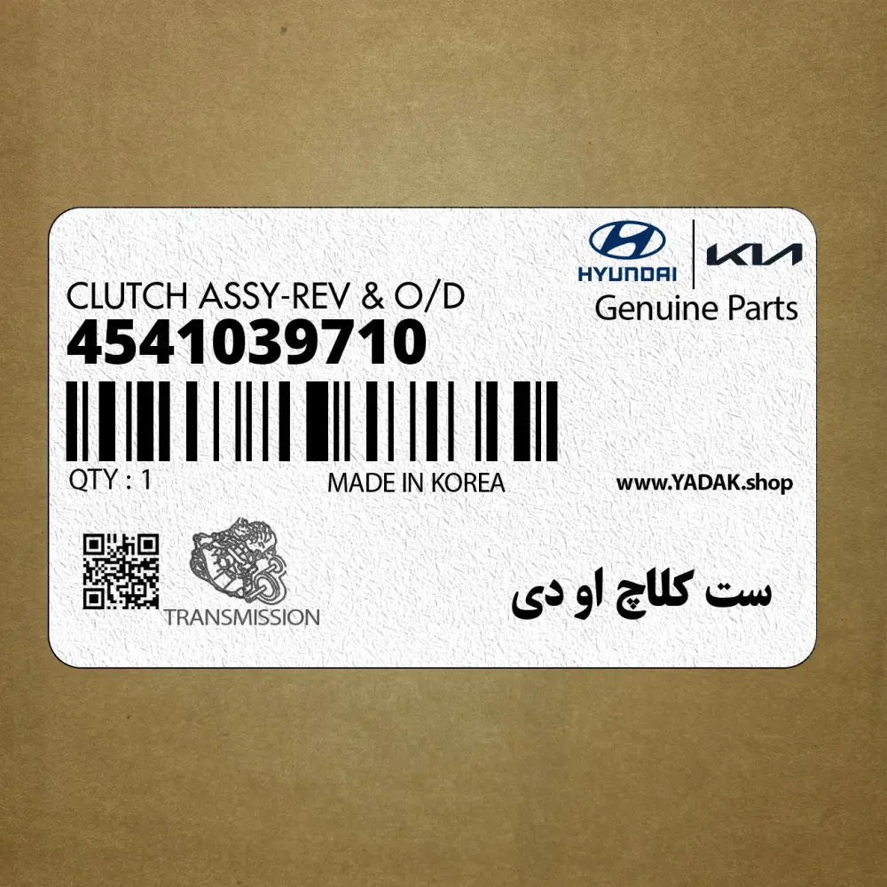 ست كلاچ او دي (4541039710) هیوندای