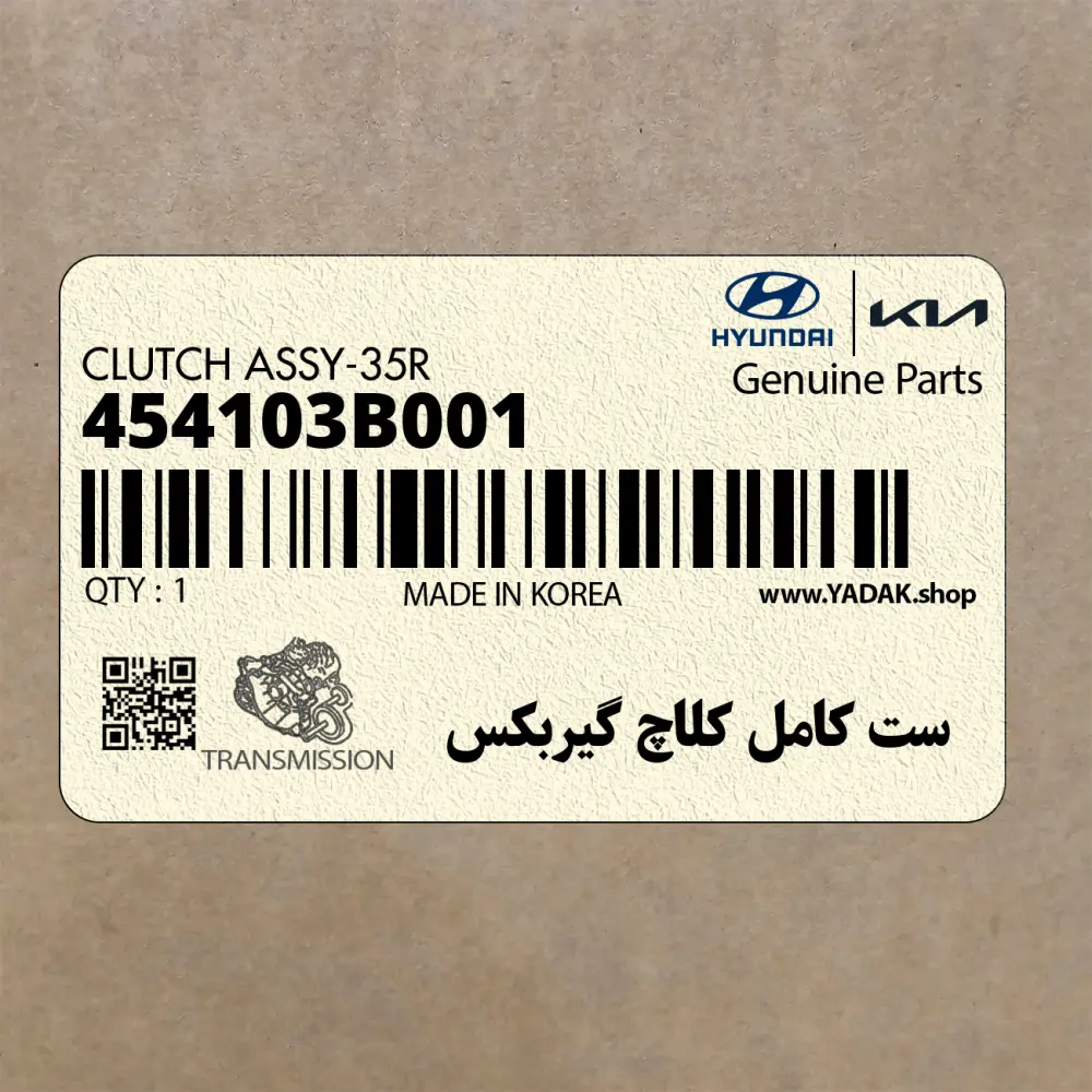 ست كامل كلاچ گيربكس (454103B001) هیوندای