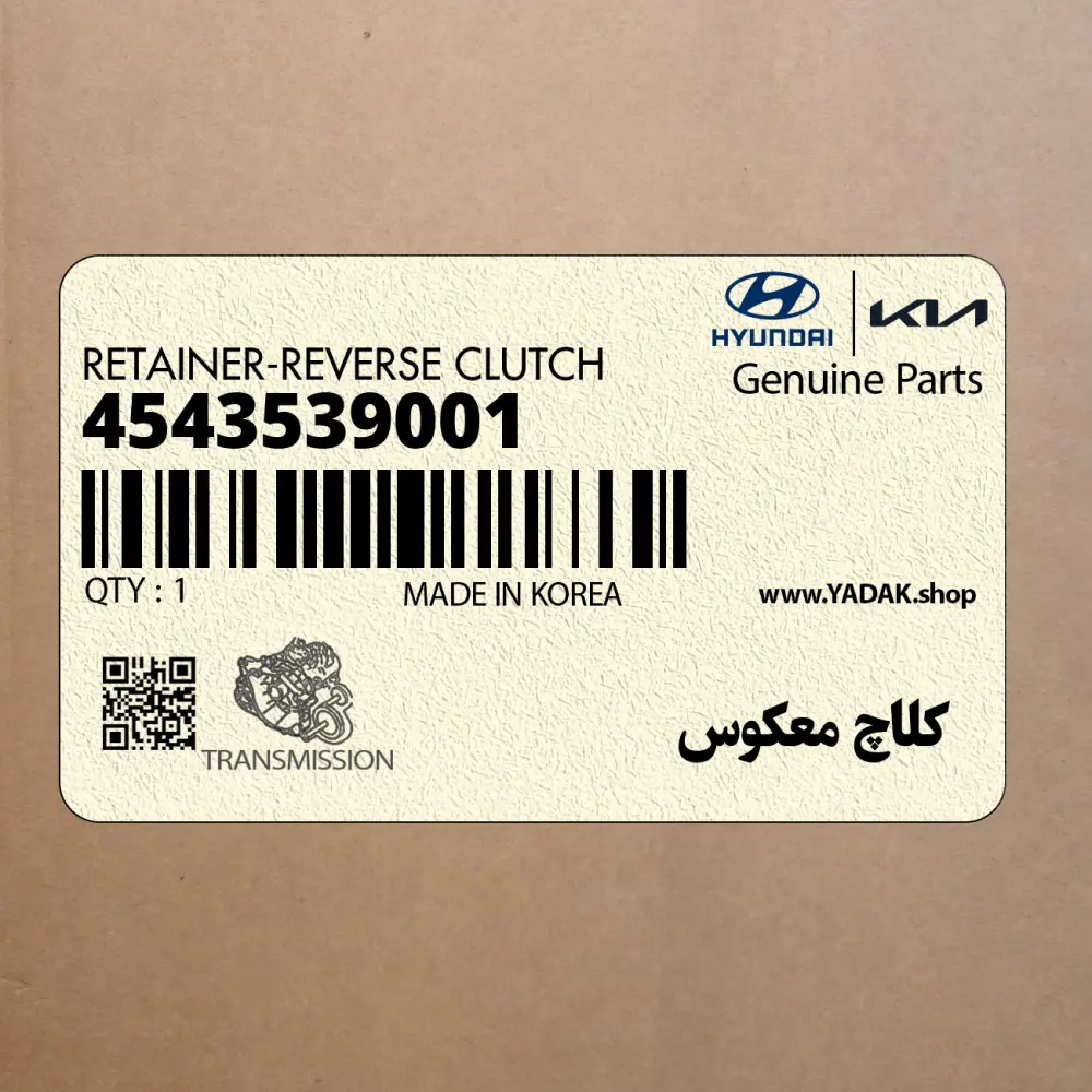 كلاچ معكوس (4543539001) هیوندای