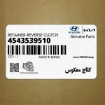كلاچ معكوس (4543539510) هیوندای