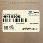 پيستون كلاچ او دي (4545139003) هیوندای