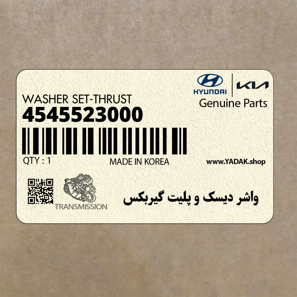 واشر ديسك و پليت گيربكس (4545523000) هیوندای