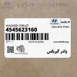 واشر گيربكس (4545623160) هیوندای