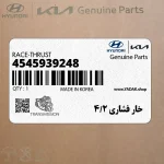 خار فشاري 2/4 (4545939248) هیوندای