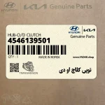 توپي كلاچ او دي (4546139501) هیوندای