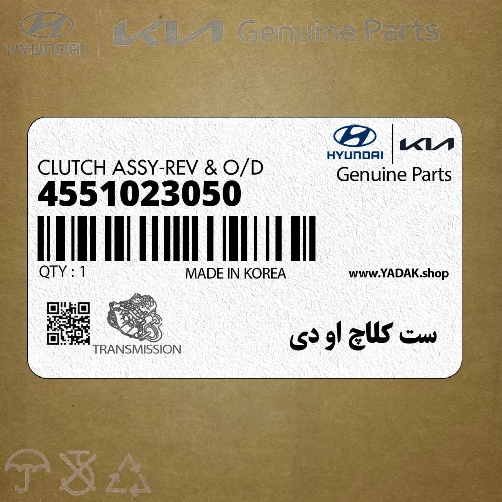 ست كلاچ او دي (4551023050) هیوندای