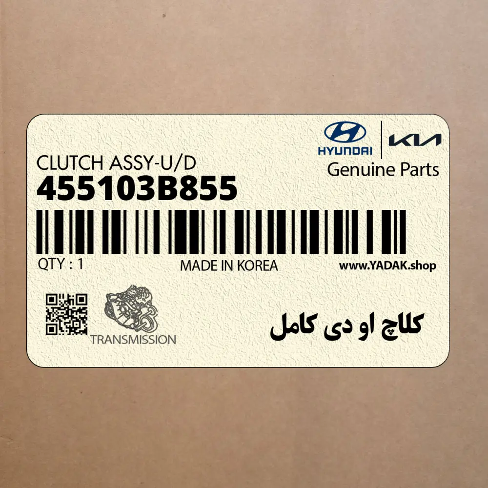 كلاچ او دي كامل (455103B855) هیوندای