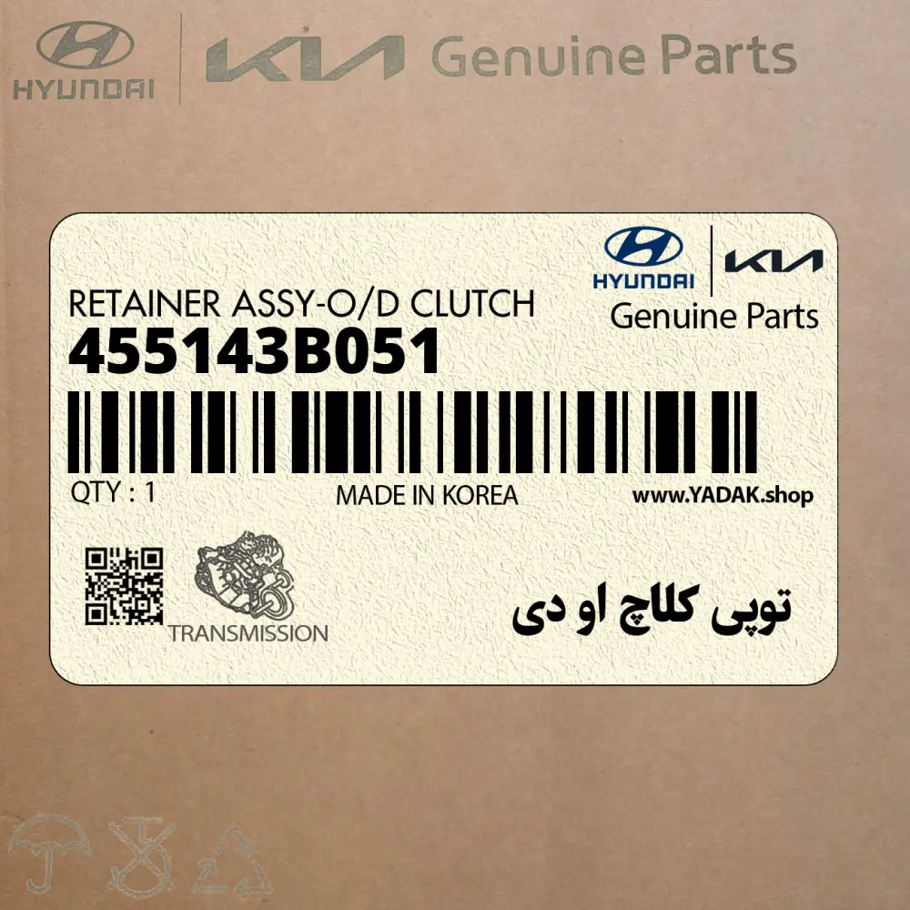 توپي كلاچ او دي (455143B051) هیوندای