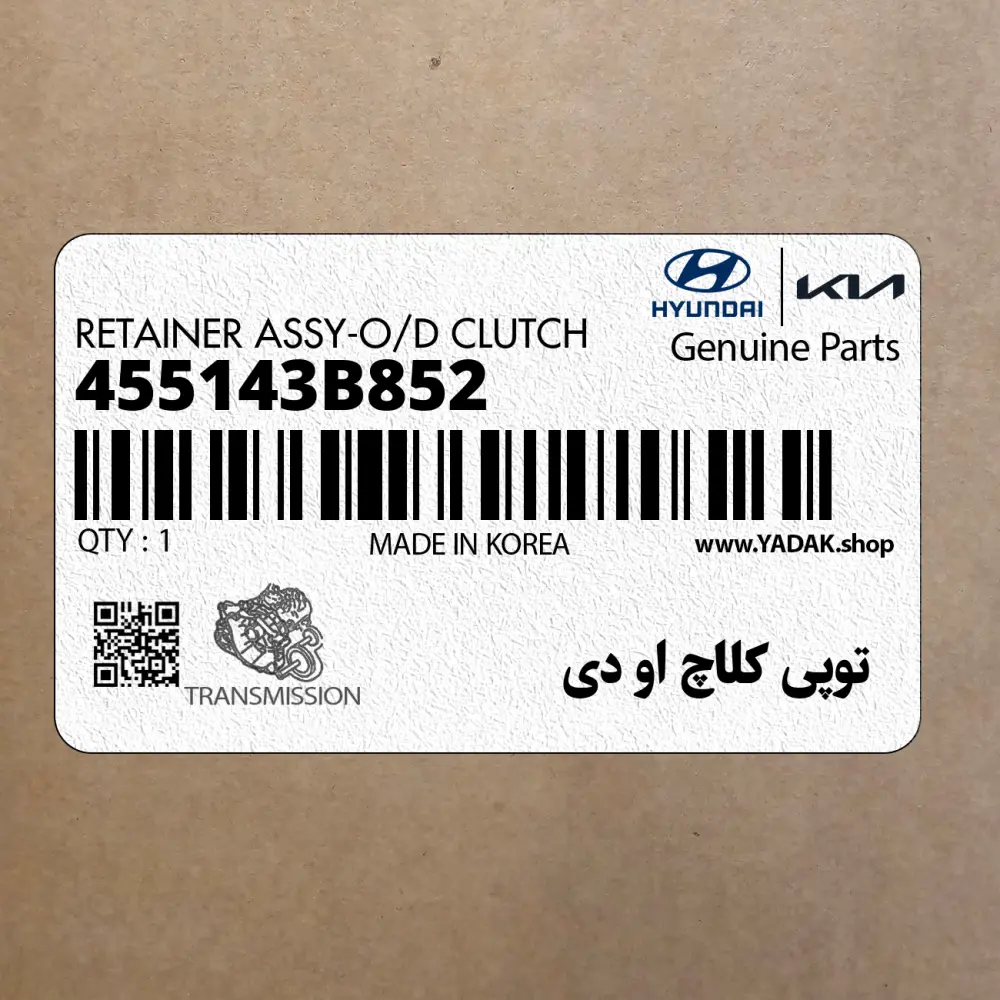 توپي كلاچ او دي (455143B852) هیوندای