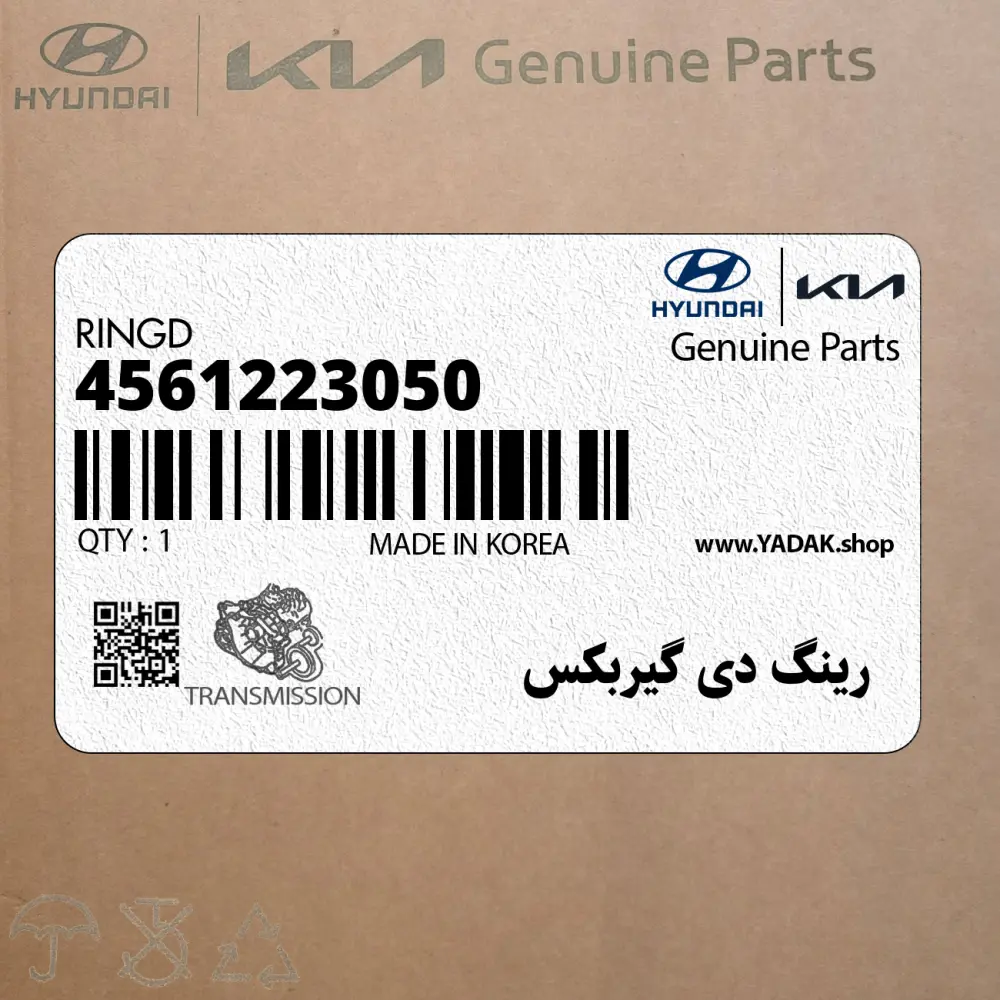 رينگ دي گيربكس (4561223050) هیوندای
