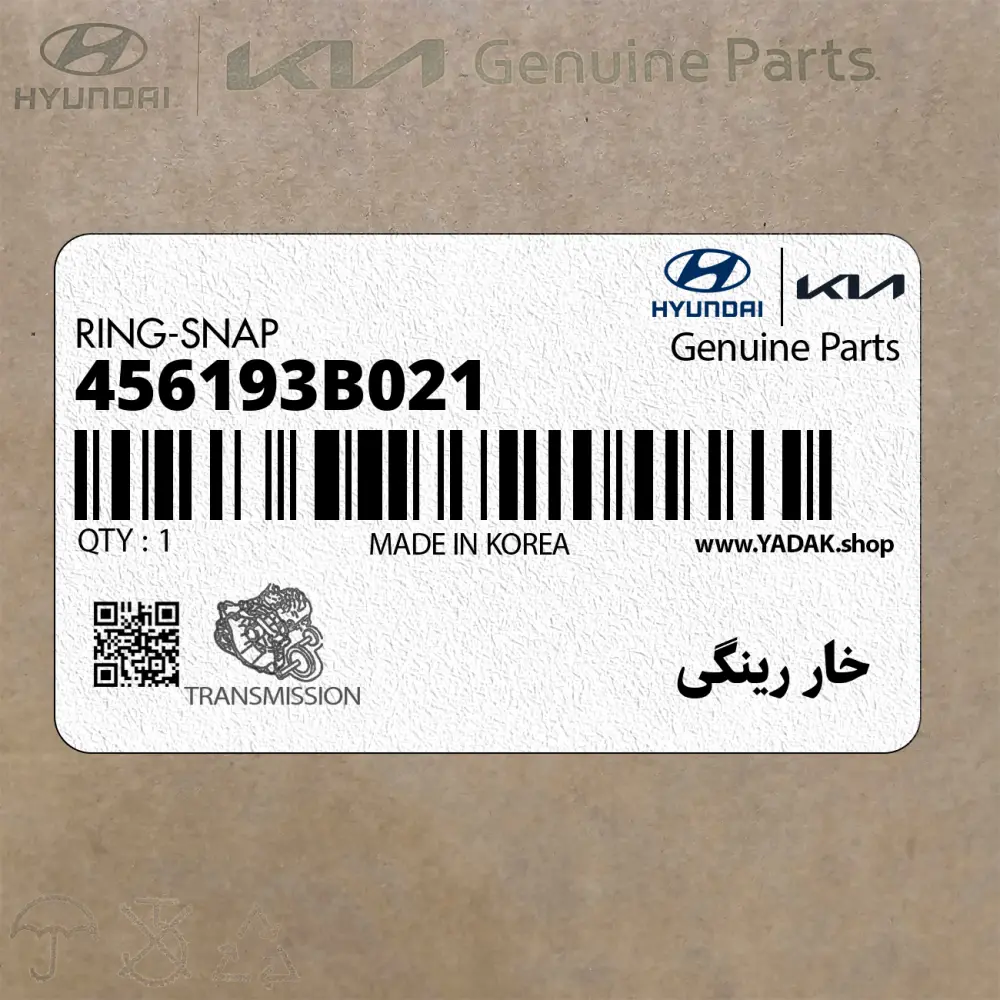 خار رينگي (456193B021) هیوندای