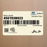 خار رينگي (456193B023) هیوندای