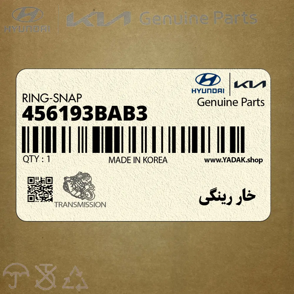 خار رينگي (456193BAB3) هیوندای