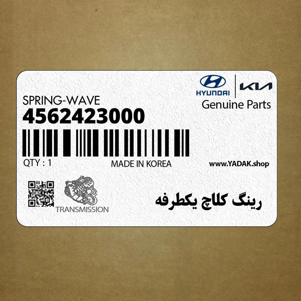 رينگ كلاچ يكطرفه (4562423000) هیوندای