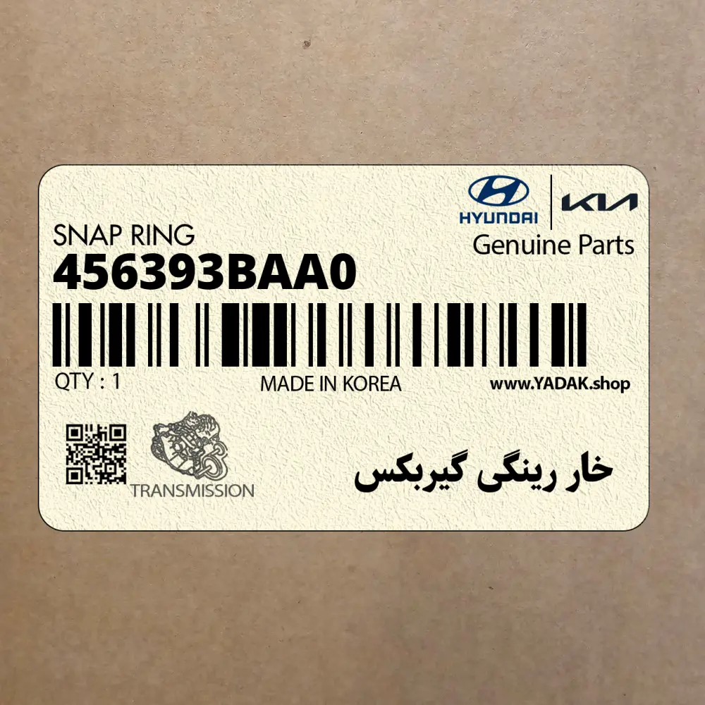 خار رينگي گيربكس (456393BAA0) هیوندای