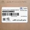 پيستون پايين و ترمز معكوس (4565339003) هیوندای پيستون پايين و ترمز معكوس (4565339003) هیوندای