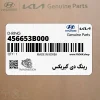 رينگ دي گيربكس (456653B000) هیوندای