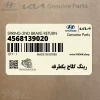 رينگ كلاچ يكطرفه (4568139020) هیوندای