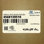 رينگ كلاچ يكطرفه (4568139510) هیوندای